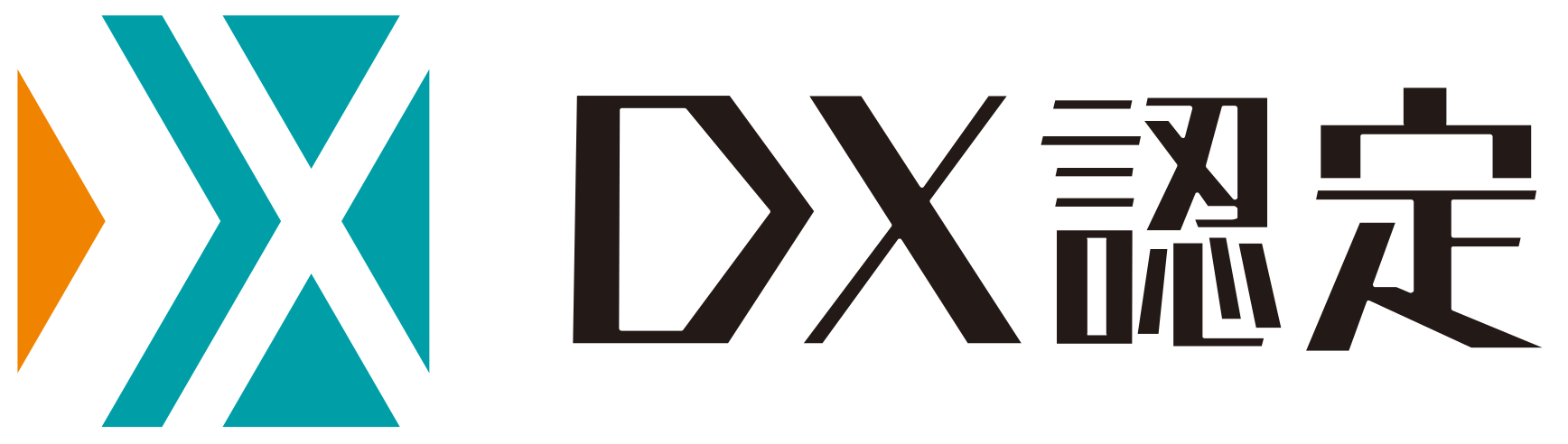 DX認定を取得