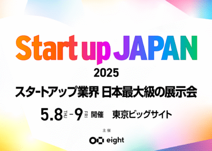 StartupJAPAN EXPO 2025展に出展